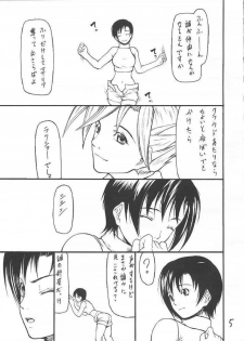 (C66) [Giroutei (Shijima Yukio)] Giroutei Chi no Maki (Final Fantasy VII) - page 4