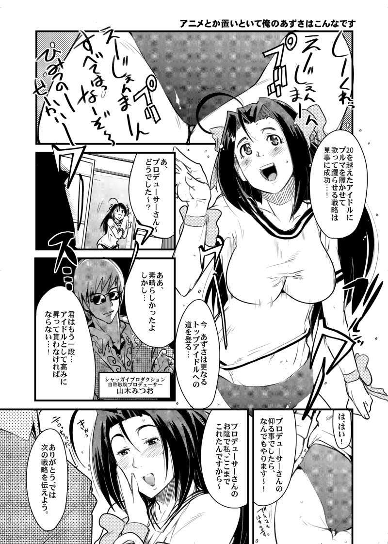 [Bronco Hitoritabi] Haru wa Chou Ninki Bangumi!! Tengen Idol Cattleya Lagann Wakimanko Master de Hippare!! (Tenga Toppa Gurren Lagann) page 14 full