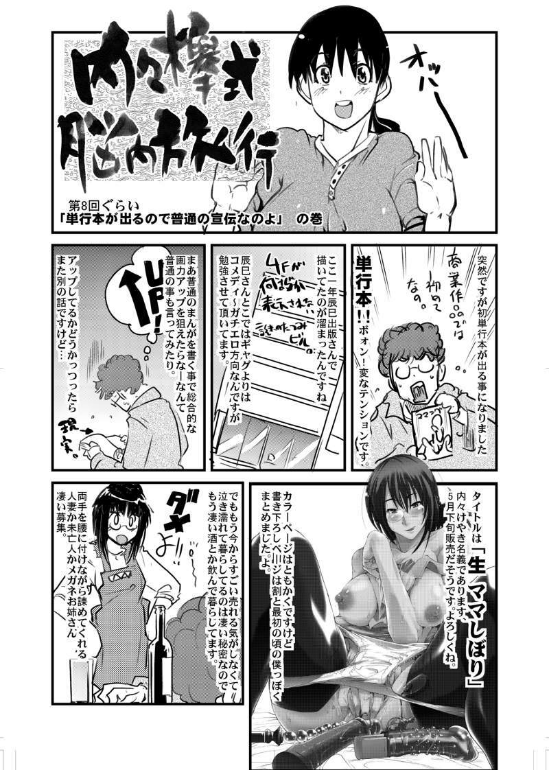 [Bronco Hitoritabi] Haru wa Chou Ninki Bangumi!! Tengen Idol Cattleya Lagann Wakimanko Master de Hippare!! (Tenga Toppa Gurren Lagann) page 24 full