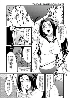 [Bronco Hitoritabi] Haru wa Chou Ninki Bangumi!! Tengen Idol Cattleya Lagann Wakimanko Master de Hippare!! (Tenga Toppa Gurren Lagann) - page 14