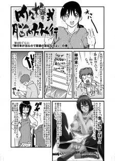 [Bronco Hitoritabi] Haru wa Chou Ninki Bangumi!! Tengen Idol Cattleya Lagann Wakimanko Master de Hippare!! (Tenga Toppa Gurren Lagann) - page 24