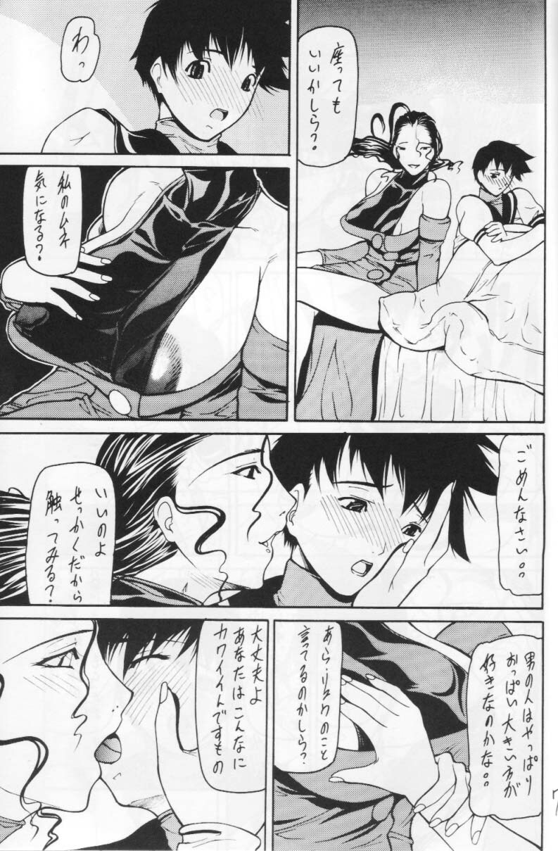 (C64) [Giroutei (Shijima Yukio)] Giroutei '02 Kai (Street Fighter, Shiritsu Justice Gakuen) page 5 full