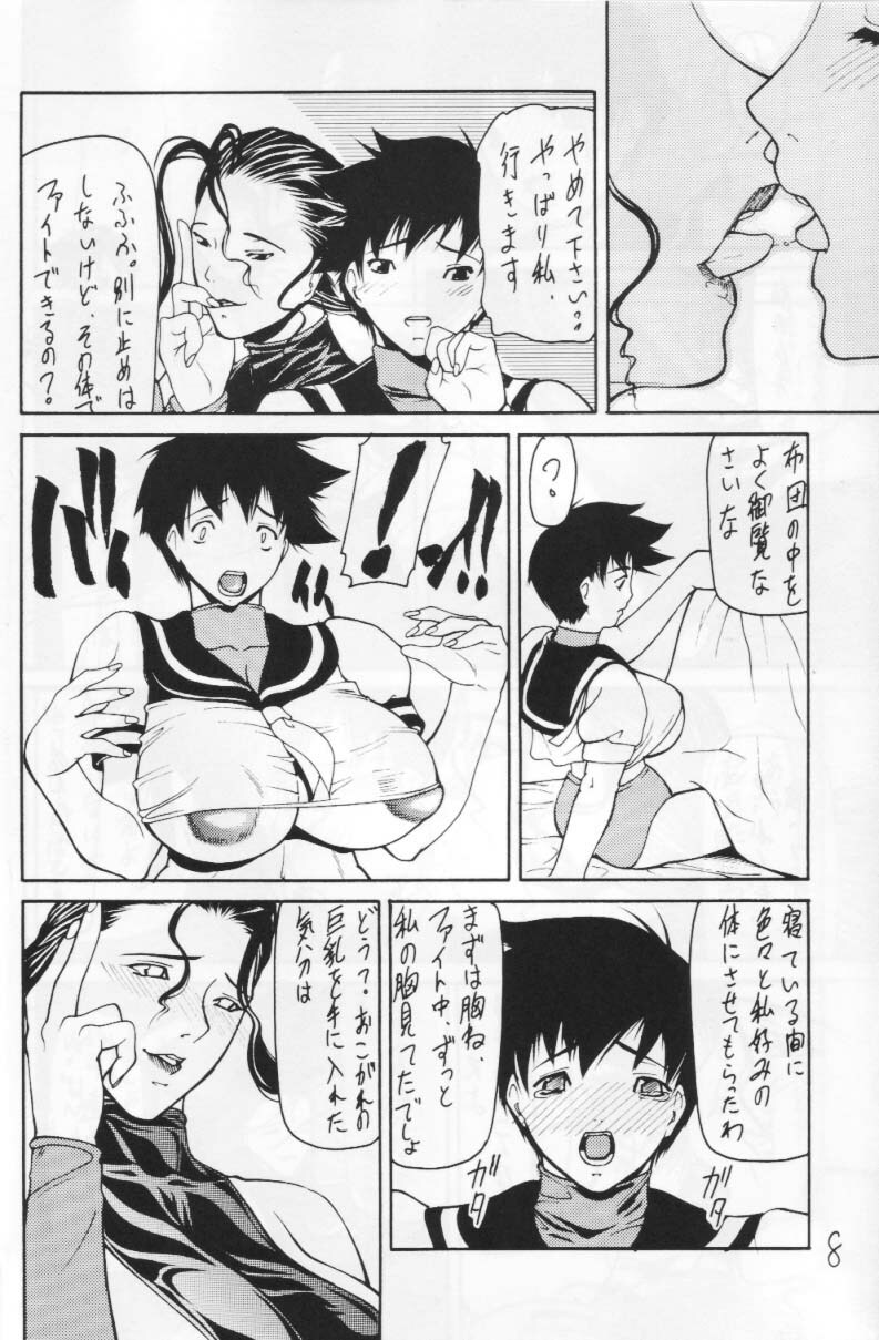 (C64) [Giroutei (Shijima Yukio)] Giroutei '02 Kai (Street Fighter, Shiritsu Justice Gakuen) page 6 full