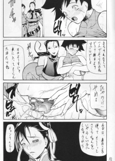 (C64) [Giroutei (Shijima Yukio)] Giroutei '02 Kai (Street Fighter, Shiritsu Justice Gakuen) - page 15