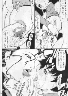 (C64) [Giroutei (Shijima Yukio)] Giroutei '02 Kai (Street Fighter, Shiritsu Justice Gakuen) - page 19