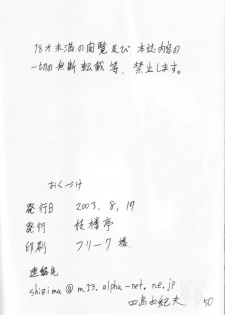 (C64) [Giroutei (Shijima Yukio)] Giroutei '02 Kai (Street Fighter, Shiritsu Justice Gakuen) - page 44