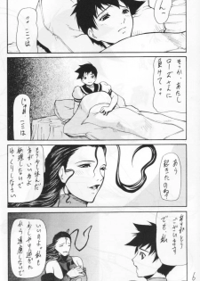 (C64) [Giroutei (Shijima Yukio)] Giroutei '02 Kai (Street Fighter, Shiritsu Justice Gakuen) - page 4