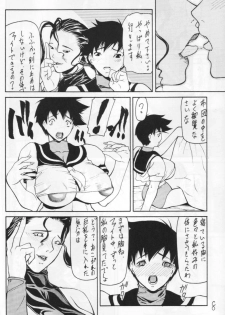 (C64) [Giroutei (Shijima Yukio)] Giroutei '02 Kai (Street Fighter, Shiritsu Justice Gakuen) - page 6