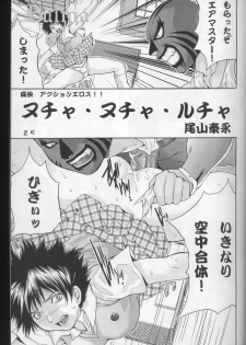 (C64) [Koutarou with T (Koutarou, Tecchan, Oyama Yasunaga etc] GIRL POWER Vol.14 (Air Master) - page 22