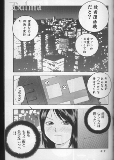 (C64) [Koutarou with T (Koutarou, Tecchan, Oyama Yasunaga etc] GIRL POWER Vol.14 (Air Master) - page 26