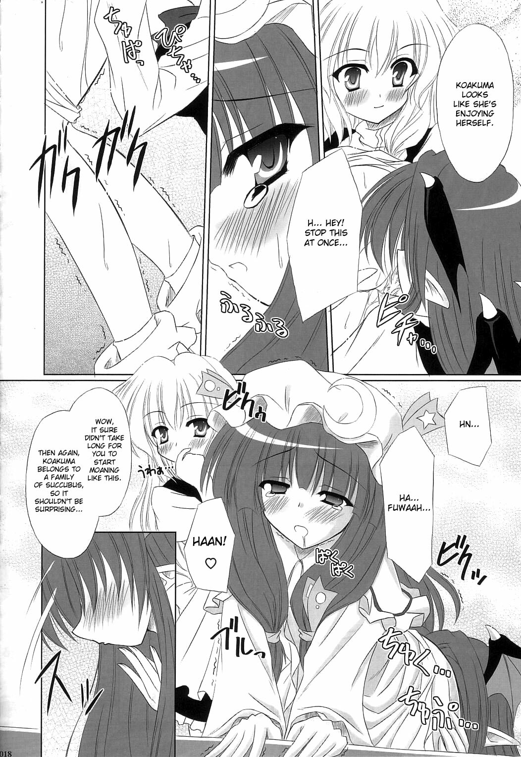 (C71) [Reverse Noise (Yamu)] Fingertips KISS (Touhou Project) [English] page 11 full