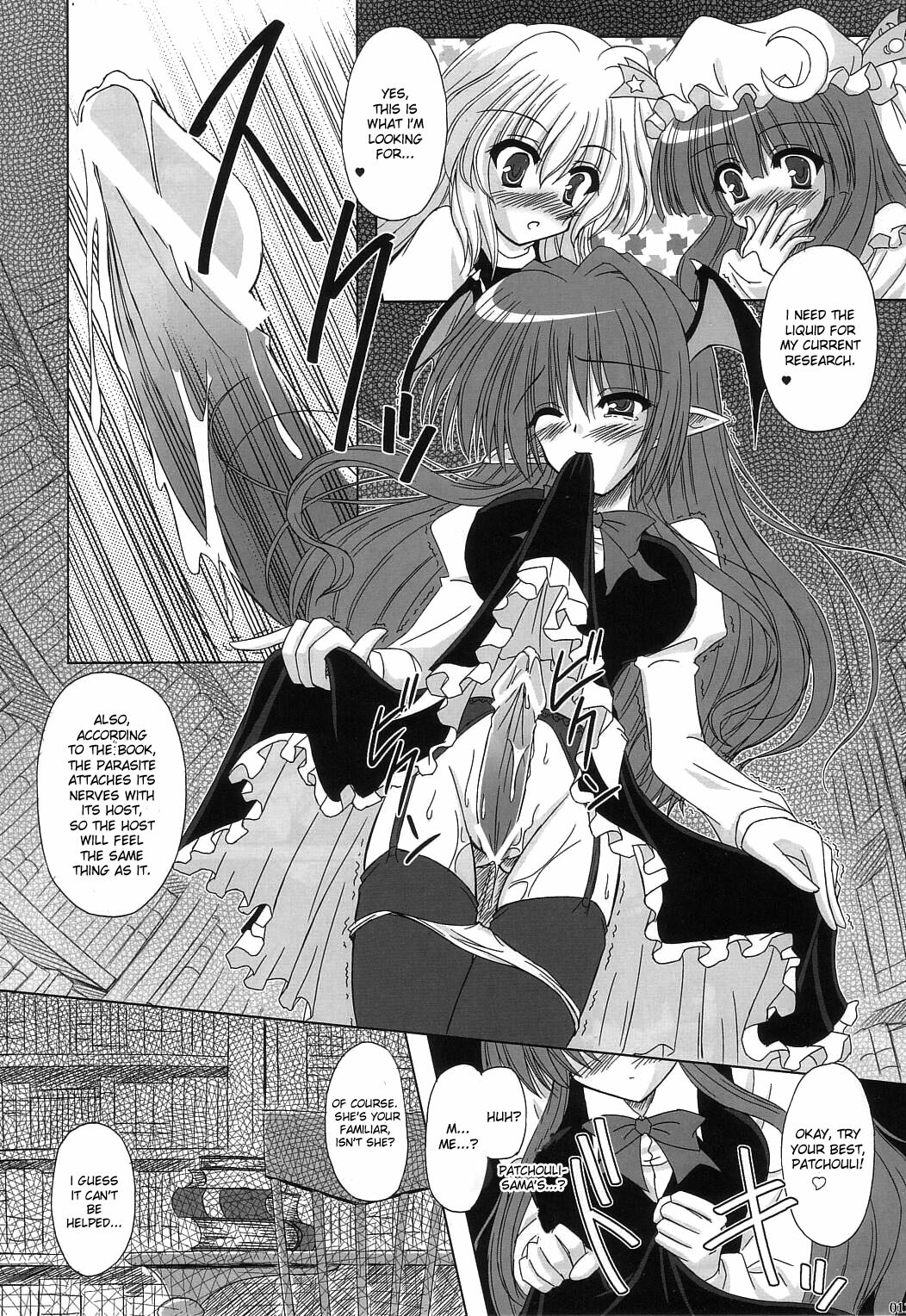 (C71) [Reverse Noise (Yamu)] Fingertips KISS (Touhou Project) [English] page 4 full