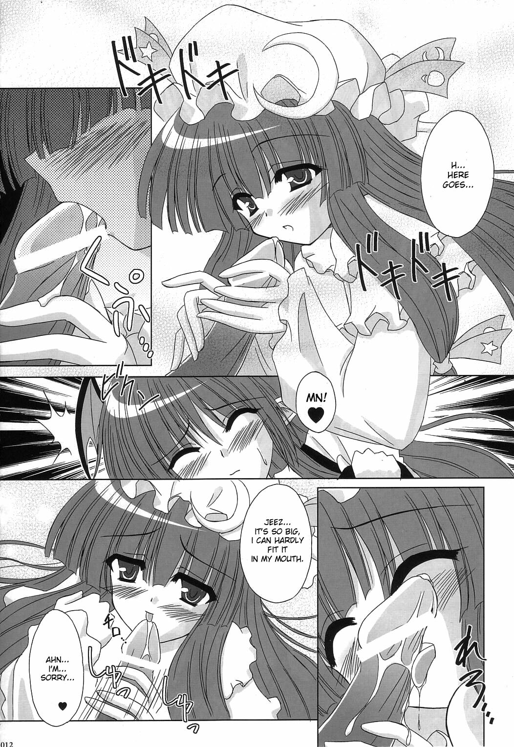 (C71) [Reverse Noise (Yamu)] Fingertips KISS (Touhou Project) [English] page 5 full