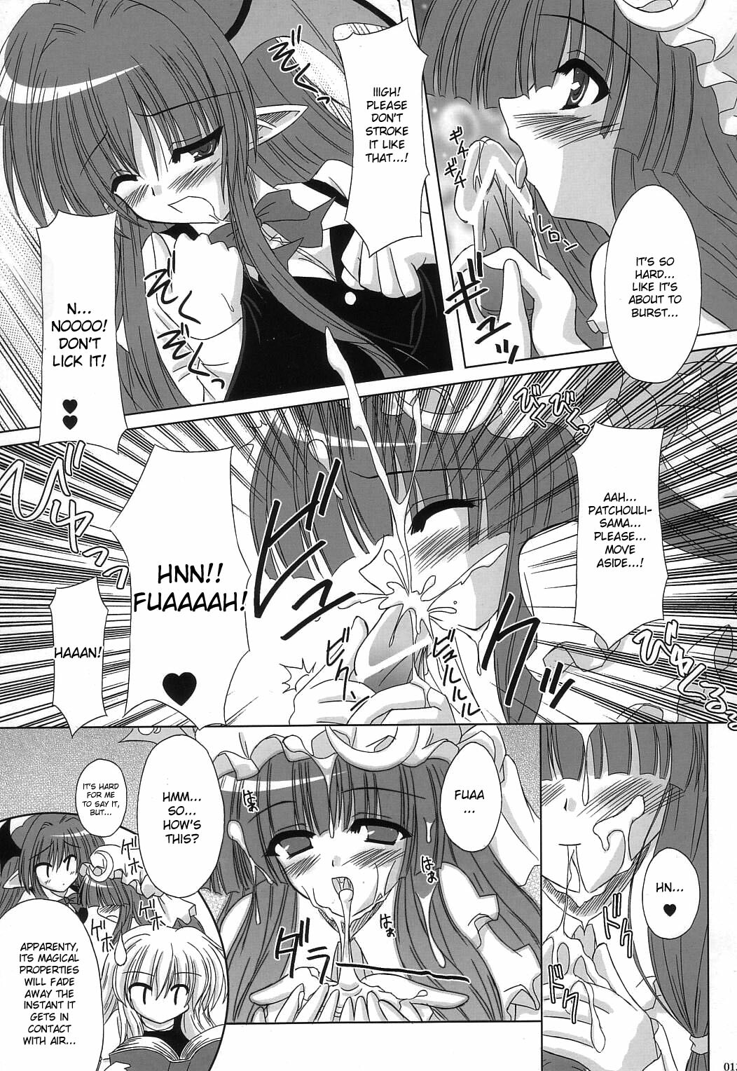 (C71) [Reverse Noise (Yamu)] Fingertips KISS (Touhou Project) [English] page 6 full