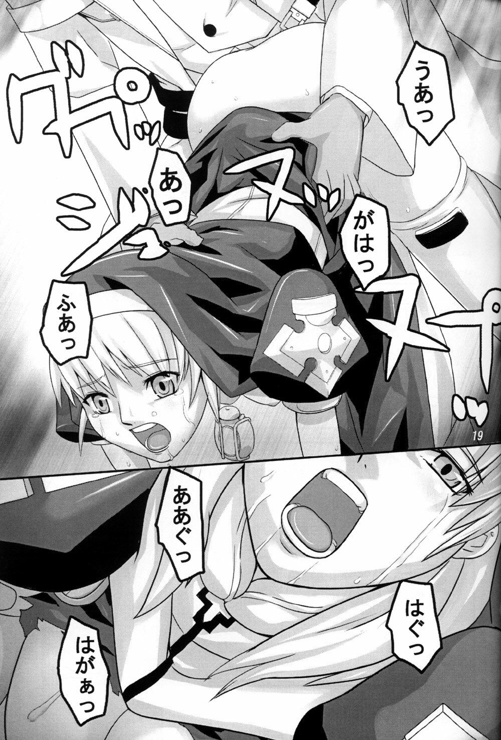 [Kigeki Banzai (Suzuhara Kouki)] Kokujuujisai (Chrono Crusade) page 19 full