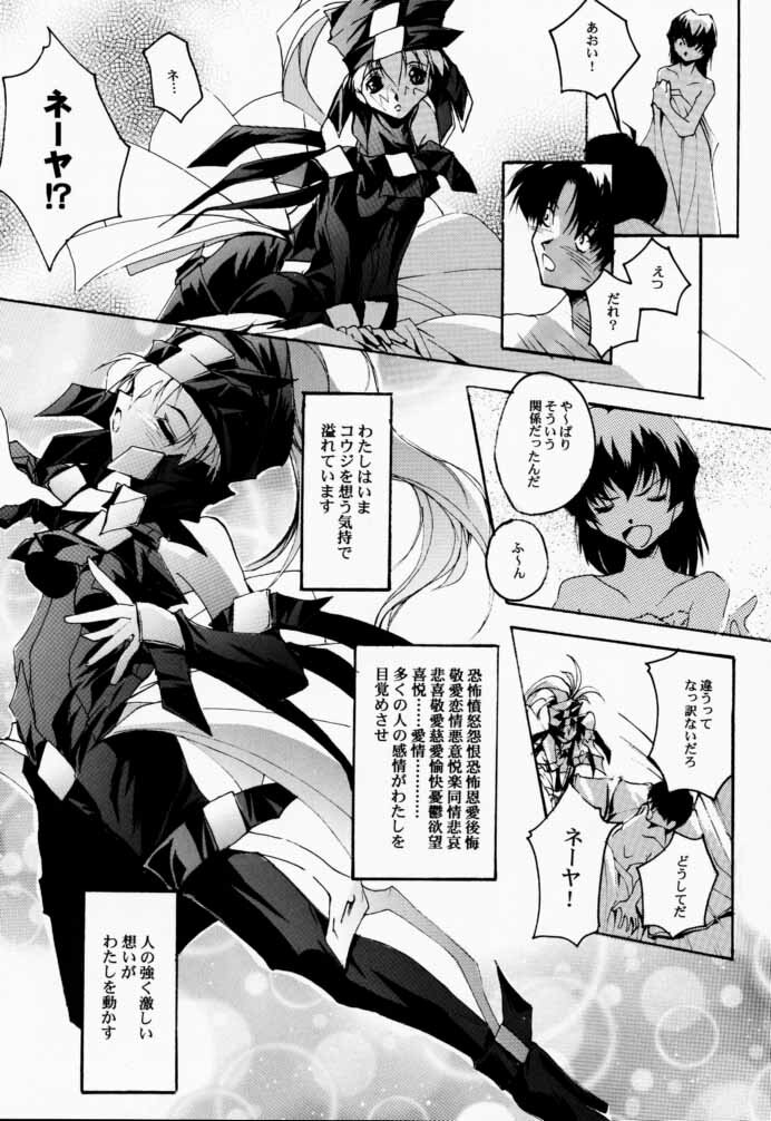 (CR27) [RYU-SEKI-DO (Nagare Hyo-go)] V-Dreierlei (Various) page 10 full