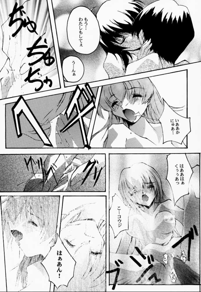 (CR27) [RYU-SEKI-DO (Nagare Hyo-go)] V-Dreierlei (Various) page 13 full