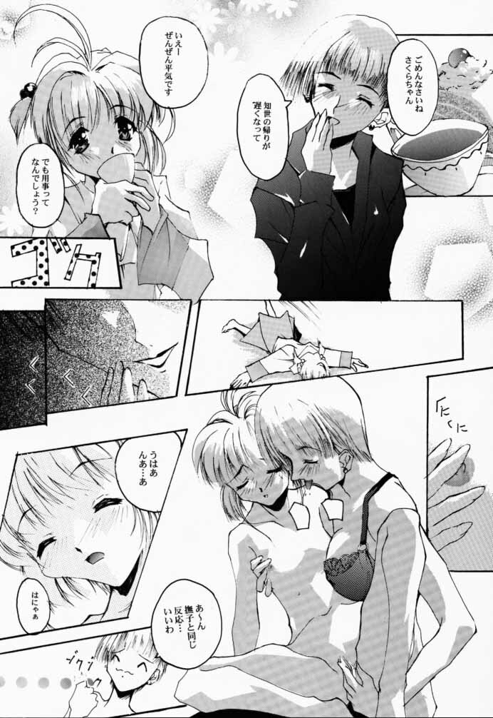 (CR27) [RYU-SEKI-DO (Nagare Hyo-go)] V-Dreierlei (Various) page 17 full