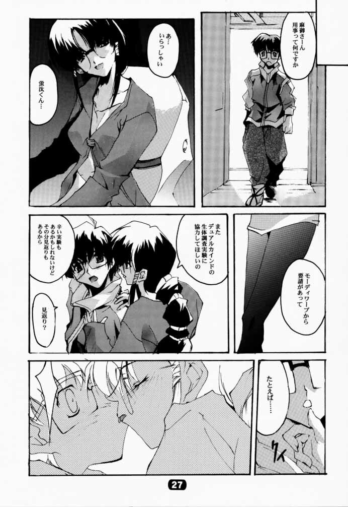 (CR27) [RYU-SEKI-DO (Nagare Hyo-go)] V-Dreierlei (Various) page 23 full