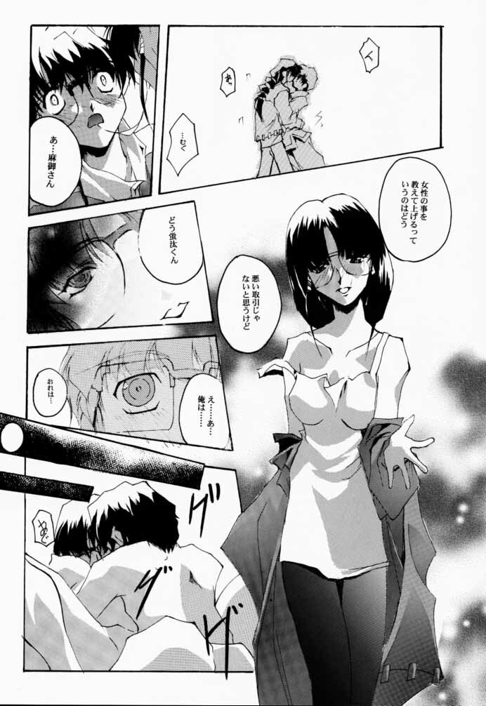 (CR27) [RYU-SEKI-DO (Nagare Hyo-go)] V-Dreierlei (Various) page 24 full