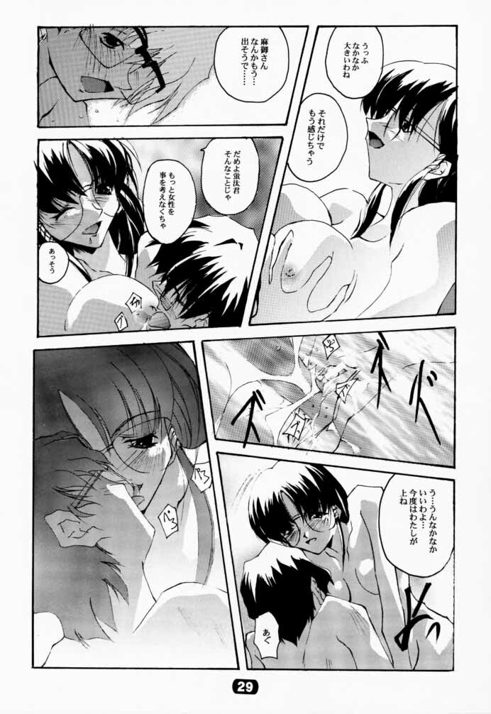 (CR27) [RYU-SEKI-DO (Nagare Hyo-go)] V-Dreierlei (Various) page 25 full