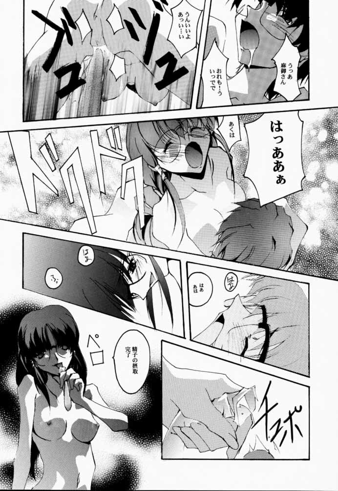 (CR27) [RYU-SEKI-DO (Nagare Hyo-go)] V-Dreierlei (Various) page 26 full