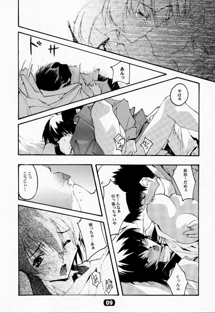 (CR27) [RYU-SEKI-DO (Nagare Hyo-go)] V-Dreierlei (Various) page 5 full