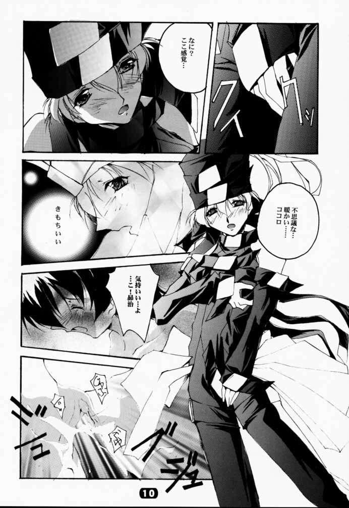 (CR27) [RYU-SEKI-DO (Nagare Hyo-go)] V-Dreierlei (Various) page 6 full