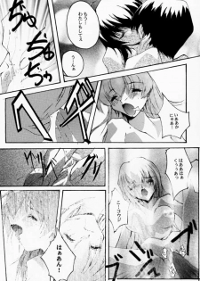 (CR27) [RYU-SEKI-DO (Nagare Hyo-go)] V-Dreierlei (Various) - page 13