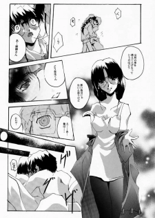 (CR27) [RYU-SEKI-DO (Nagare Hyo-go)] V-Dreierlei (Various) - page 24