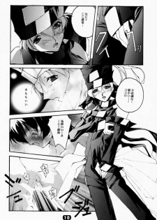 (CR27) [RYU-SEKI-DO (Nagare Hyo-go)] V-Dreierlei (Various) - page 6