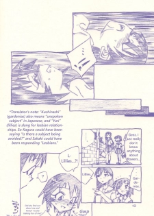 (C60) [Komansha (Unno Hotaru)] KaguTomo (Azumanga Daioh) [English] - page 10
