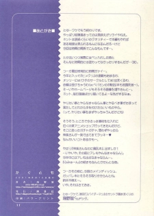 (C60) [Komansha (Unno Hotaru)] KaguTomo (Azumanga Daioh) [English] - page 11