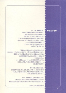 (C60) [Komansha (Unno Hotaru)] KaguTomo (Azumanga Daioh) [English] - page 2