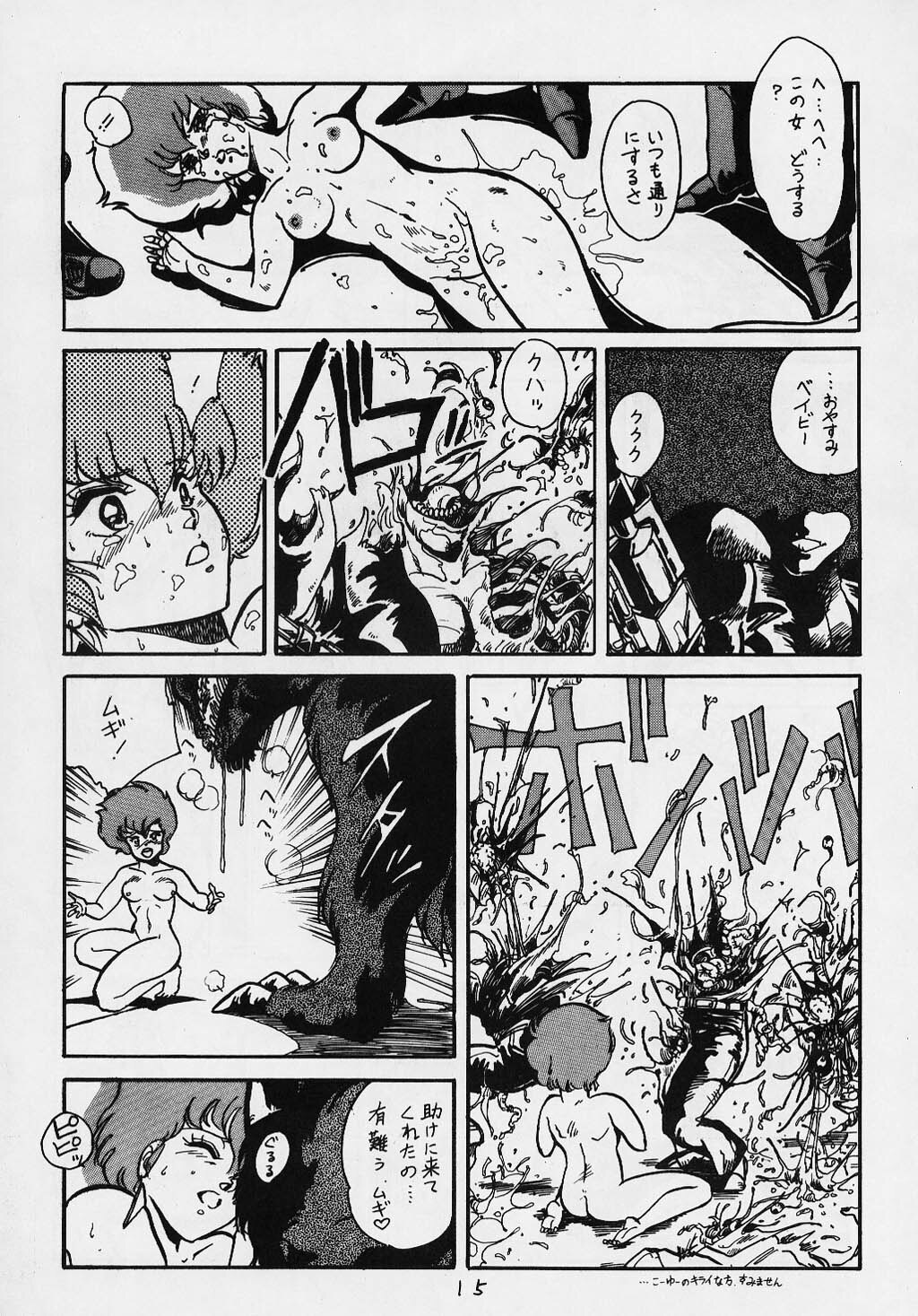 (C31) [SF Doujinkai (Various)] Yaritai Houdai Vol. 1 (Dirty Pair) page 15 full