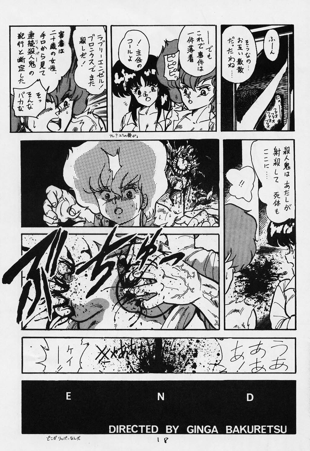 (C31) [SF Doujinkai (Various)] Yaritai Houdai Vol. 1 (Dirty Pair) page 18 full