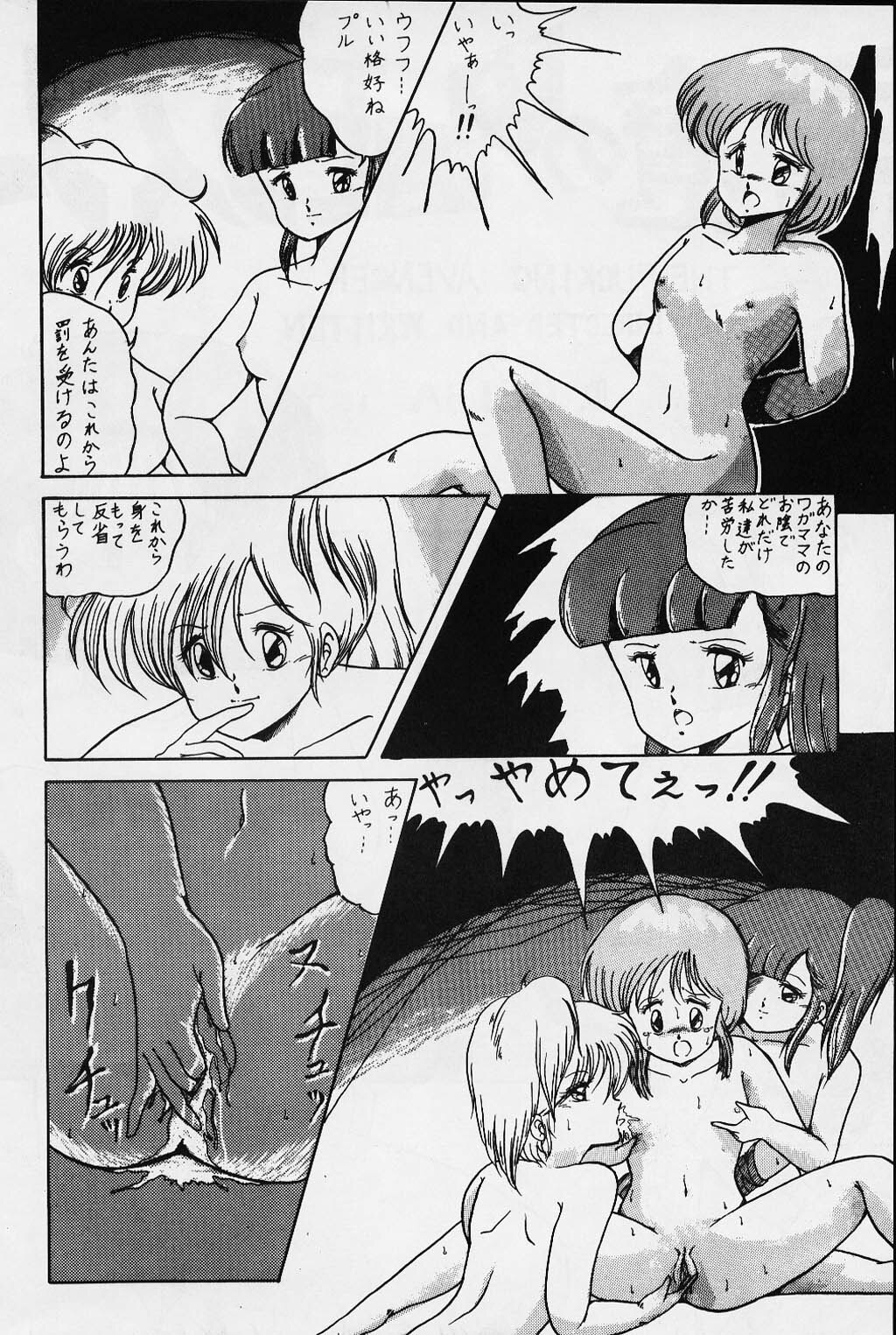 (C31) [SF Doujinkai (Various)] Yaritai Houdai Vol. 1 (Dirty Pair) page 22 full