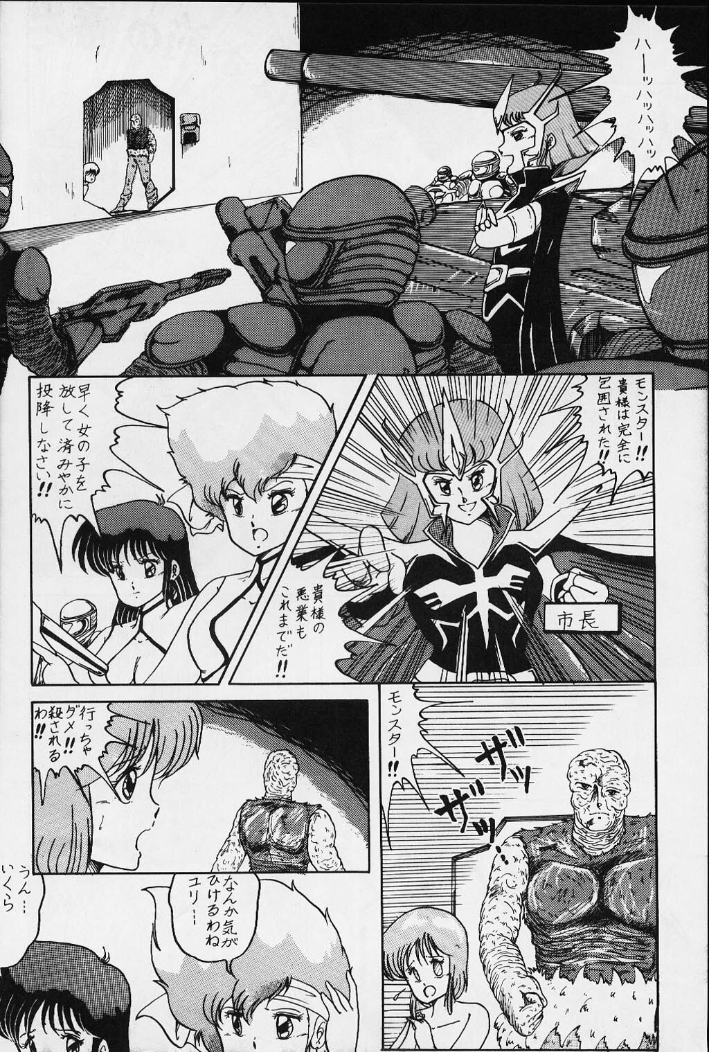 (C31) [SF Doujinkai (Various)] Yaritai Houdai Vol. 1 (Dirty Pair) page 28 full