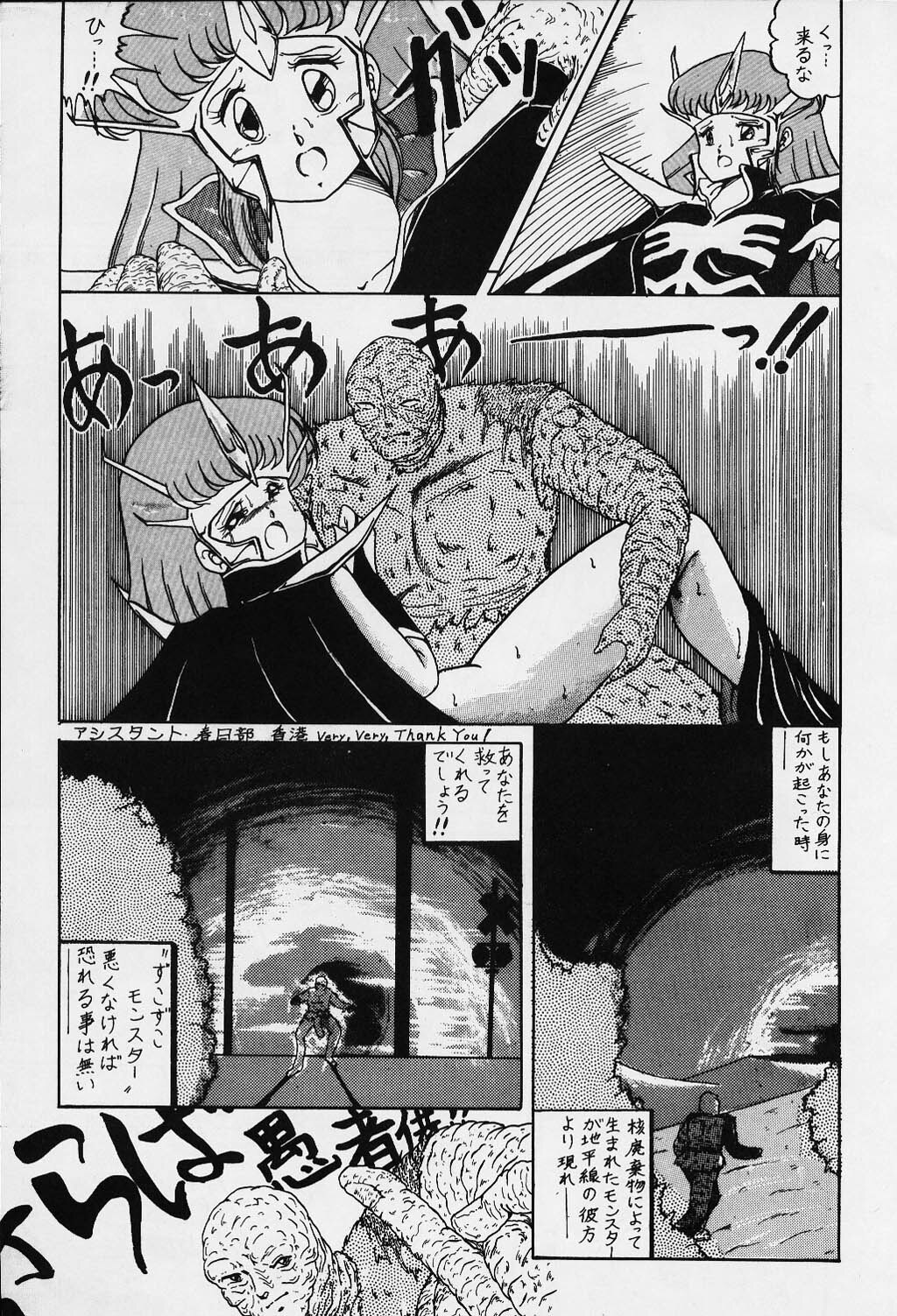 (C31) [SF Doujinkai (Various)] Yaritai Houdai Vol. 1 (Dirty Pair) page 31 full