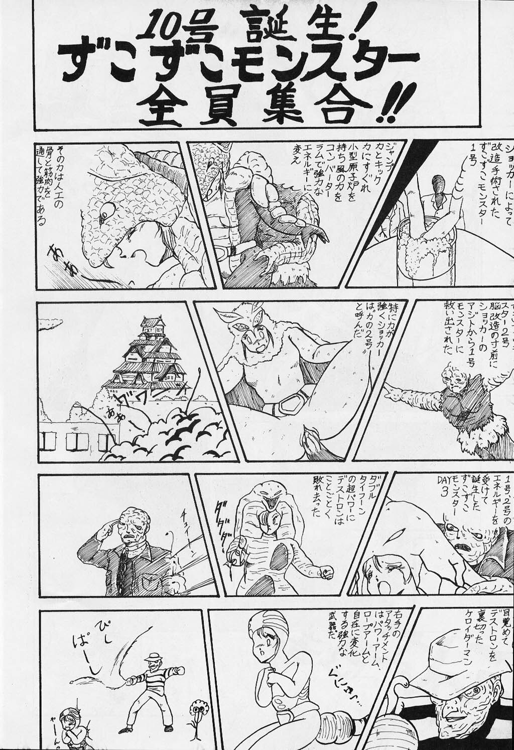 (C31) [SF Doujinkai (Various)] Yaritai Houdai Vol. 1 (Dirty Pair) page 32 full