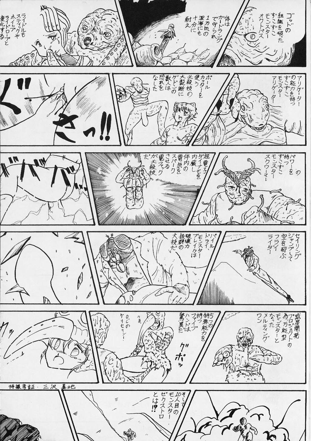 (C31) [SF Doujinkai (Various)] Yaritai Houdai Vol. 1 (Dirty Pair) page 33 full