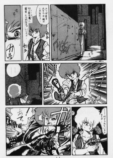 (C31) [SF Doujinkai (Various)] Yaritai Houdai Vol. 1 (Dirty Pair) - page 12