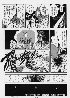 (C31) [SF Doujinkai (Various)] Yaritai Houdai Vol. 1 (Dirty Pair) - page 18