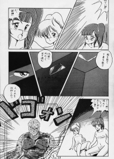 (C31) [SF Doujinkai (Various)] Yaritai Houdai Vol. 1 (Dirty Pair) - page 25