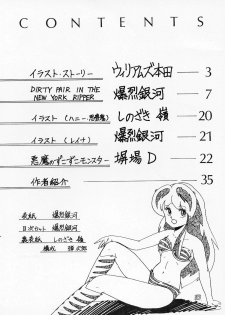 (C31) [SF Doujinkai (Various)] Yaritai Houdai Vol. 1 (Dirty Pair) - page 2