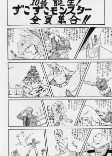(C31) [SF Doujinkai (Various)] Yaritai Houdai Vol. 1 (Dirty Pair) - page 32