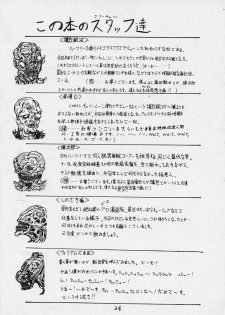 (C31) [SF Doujinkai (Various)] Yaritai Houdai Vol. 1 (Dirty Pair) - page 34