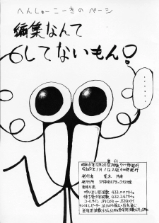 (C31) [SF Doujinkai (Various)] Yaritai Houdai Vol. 1 (Dirty Pair) - page 35