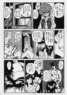 (C31) [SF Doujinkai (Various)] Yaritai Houdai Vol. 1 (Dirty Pair) - page 9