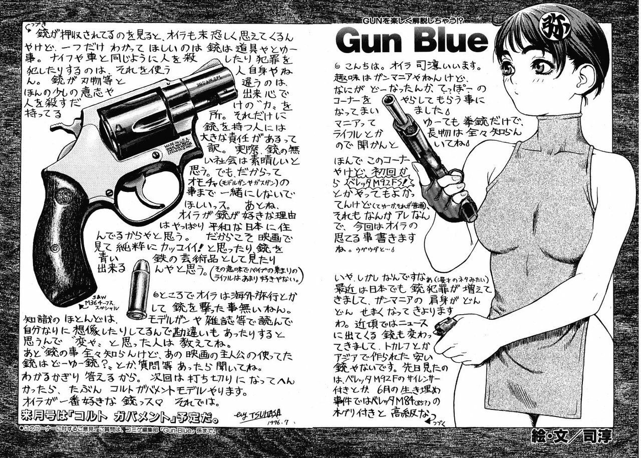 [Tsukasa Jun] Gun Blue page 3 full